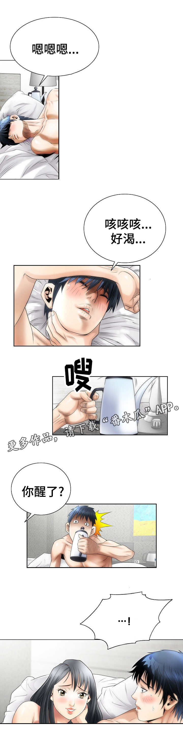 成名曲完整版大全漫画,第5章：关注1图