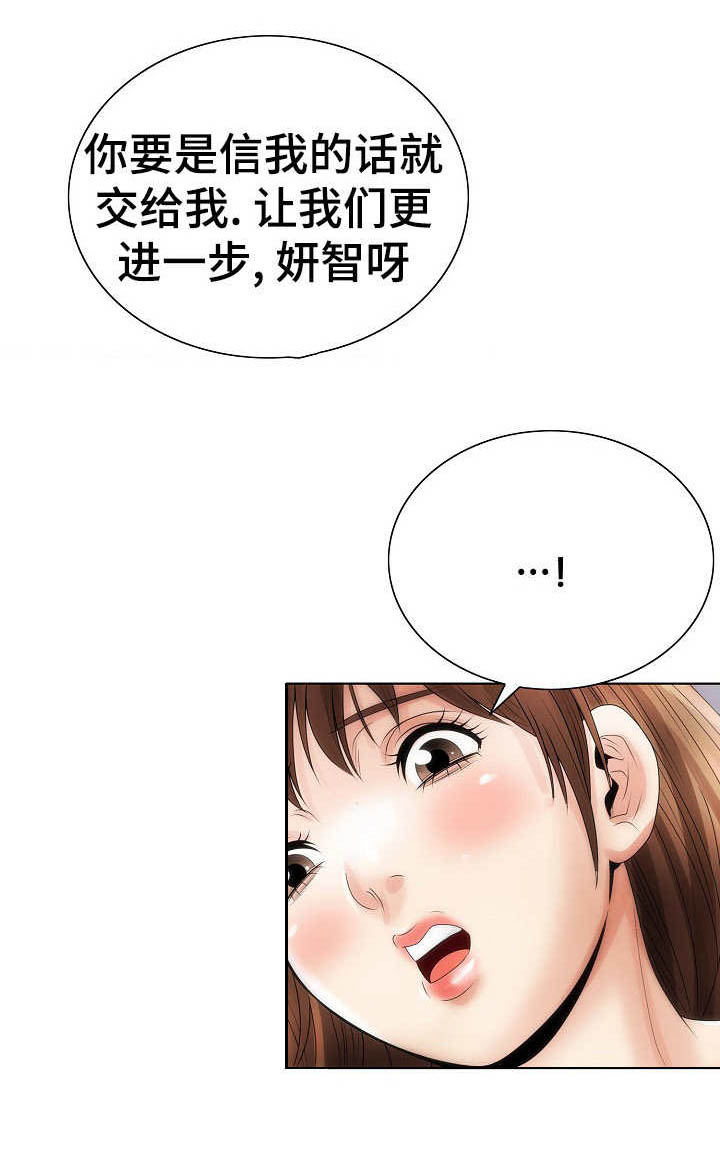 成名之路韩剧漫画,第11章：痛苦的回忆2图