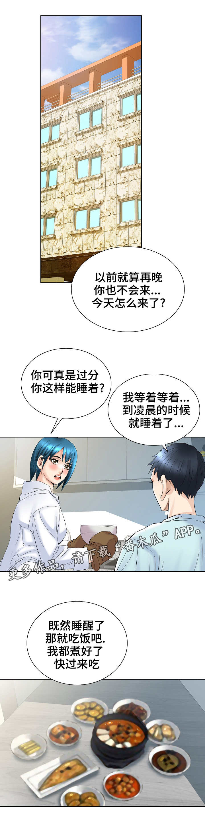 成名高速川a免费段漫画,第39章：证据2图