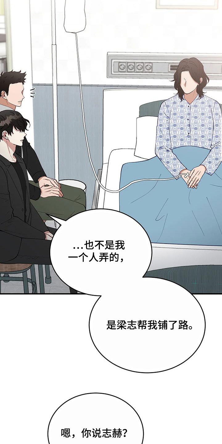 安全区平台漫画,第25章：苏醒1图