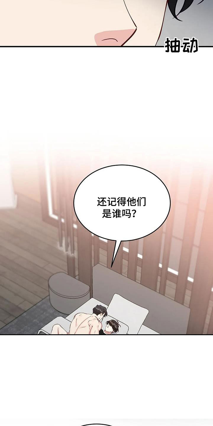 安全区1漫画,第28章：哭得这么美丽2图