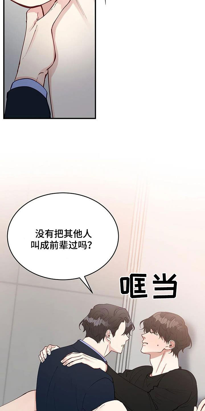 安全期是什么时候漫画,第27章：还有谁2图