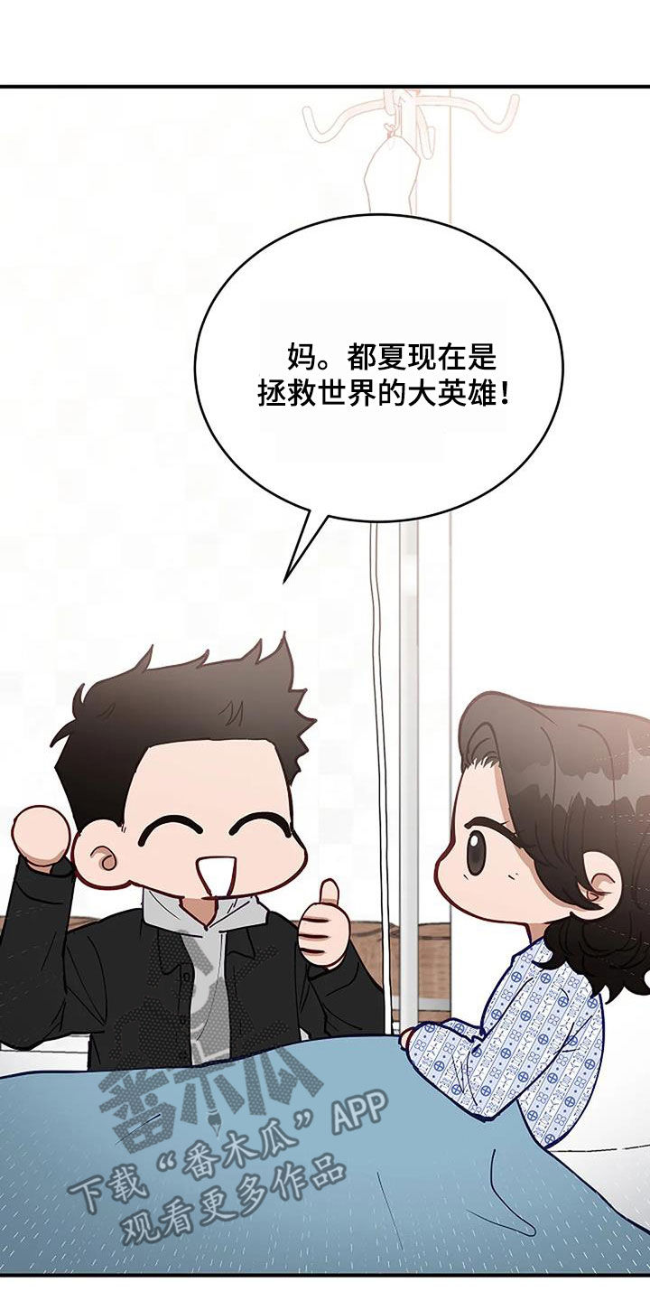 安全期是什么时候漫画,第25章：苏醒1图