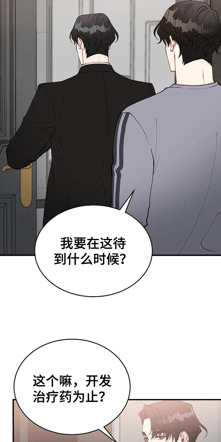 安全区是月经后几天漫画,第5章：出门1图