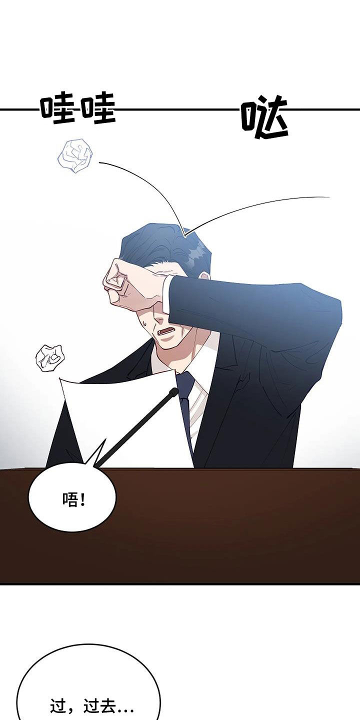 安全区by十三排雷漫画,第29章：废除2图