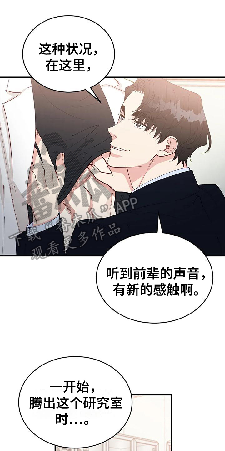 安全区英文漫画,第15章：我的错1图