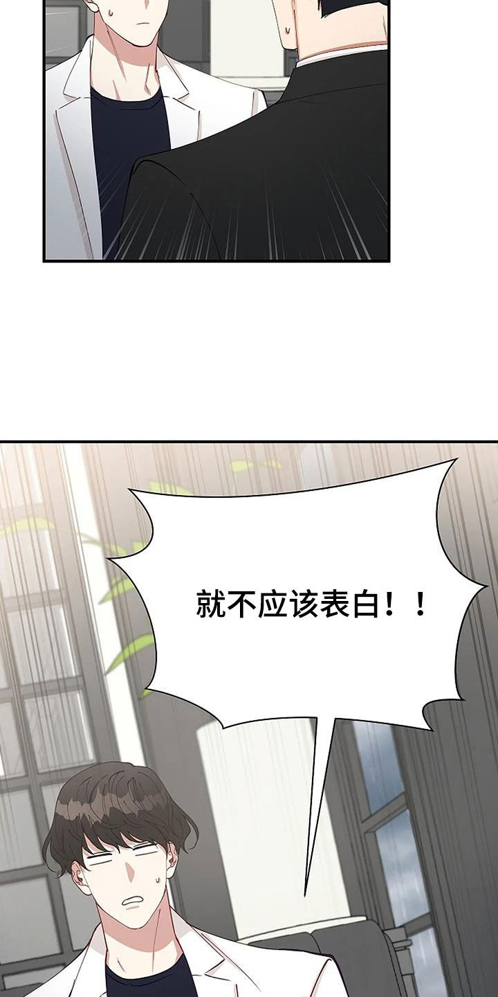 安全区是什么意思啊漫画,第30章：恋爱咨询1图