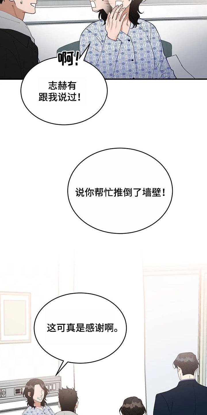 安全期是月经后几天漫画,第26章：只是熟悉2图