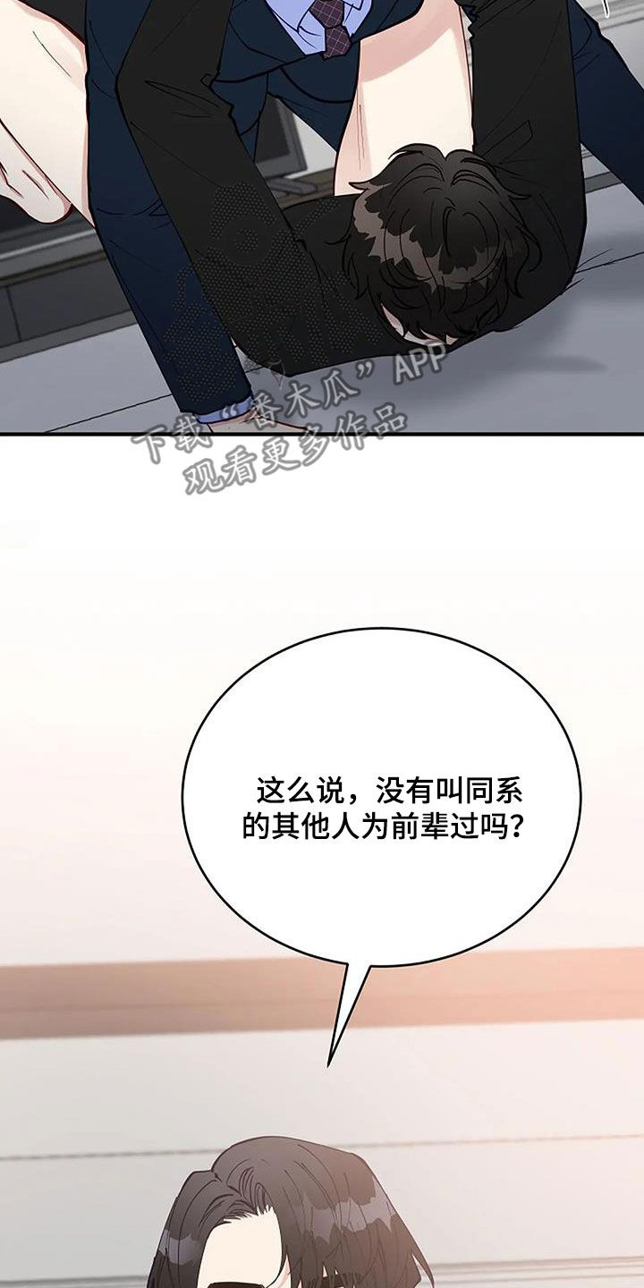 安全区裴涩琪漫画,第27章：还有谁2图