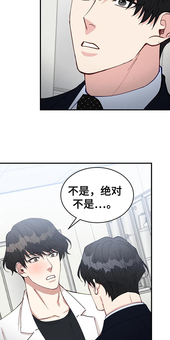 安全区大战僵尸漫画,第14章：忍不了2图