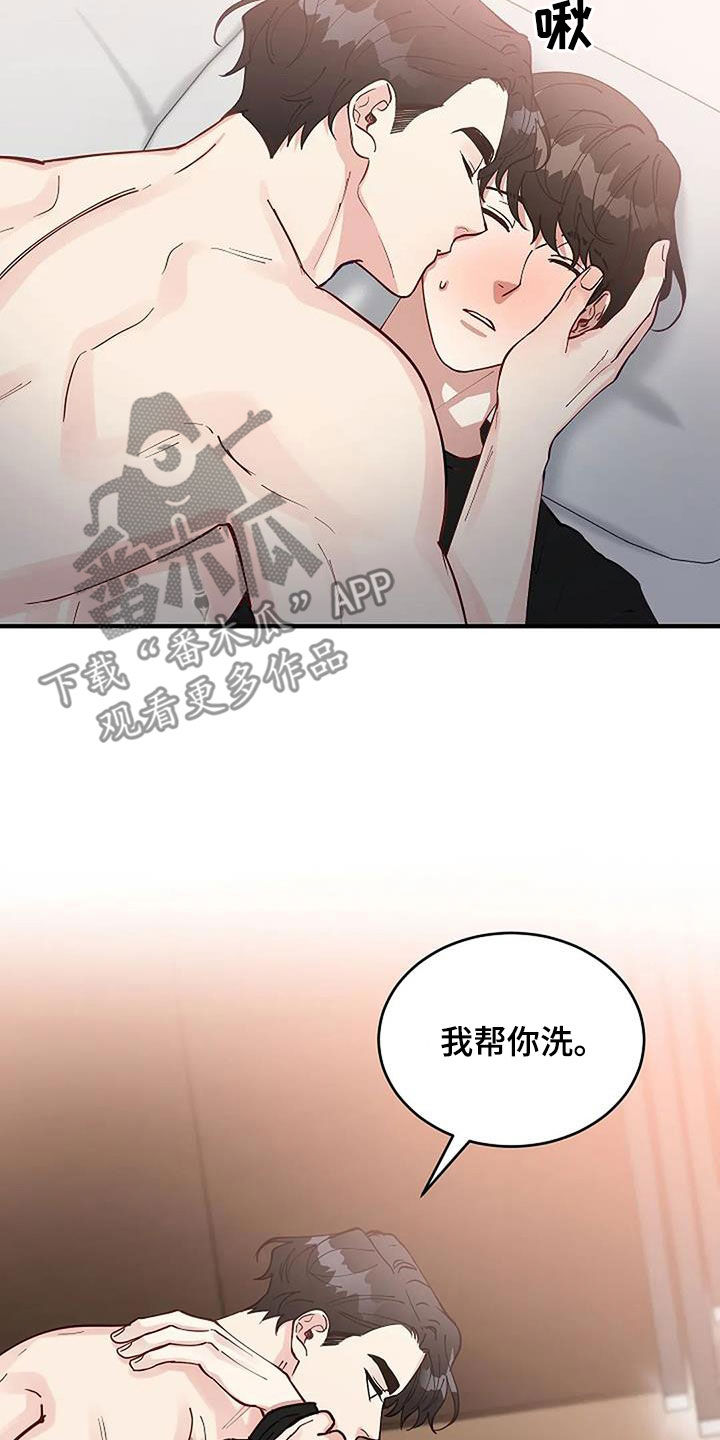 安全期是什么时候漫画,第28章：哭得这么美丽1图