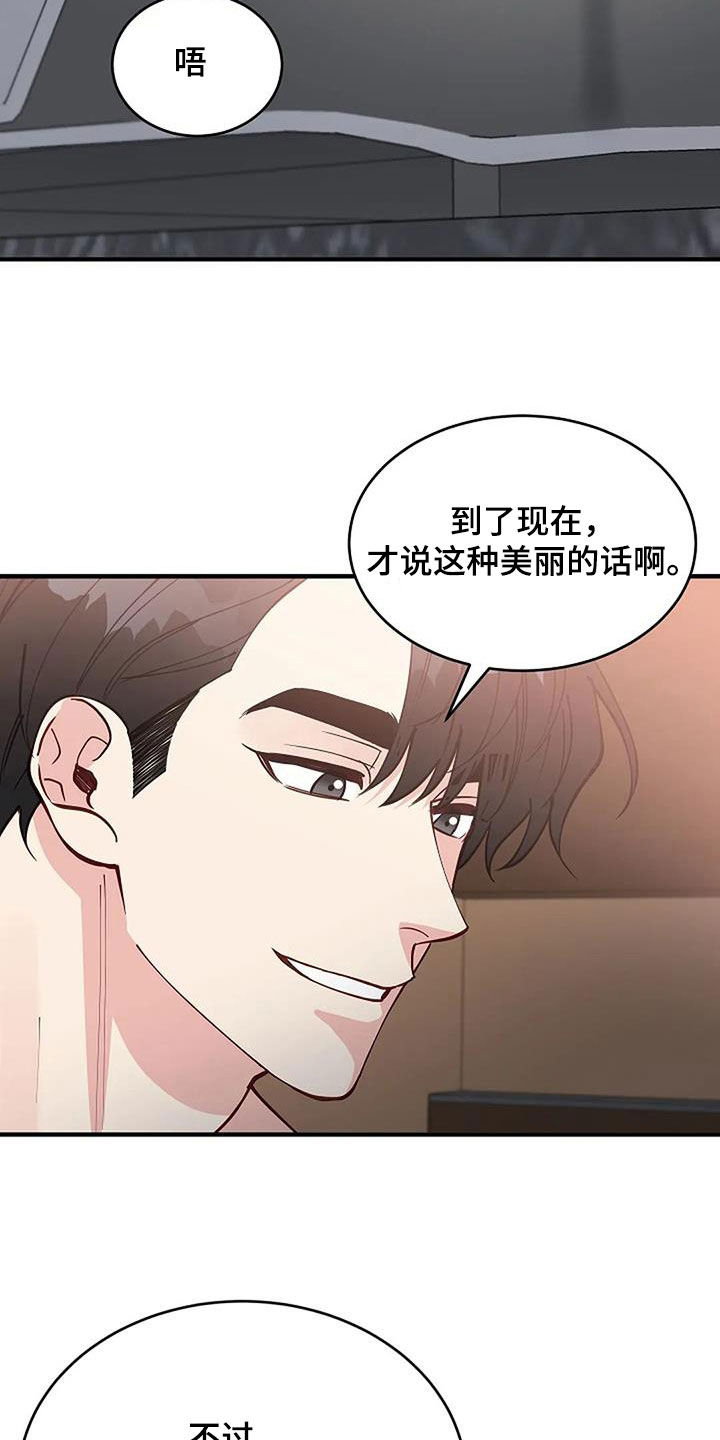 安全区平台漫画,第27章：还有谁2图