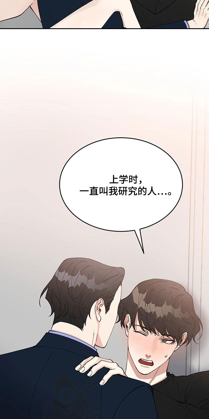 安全期是月经后几天漫画,第27章：还有谁1图