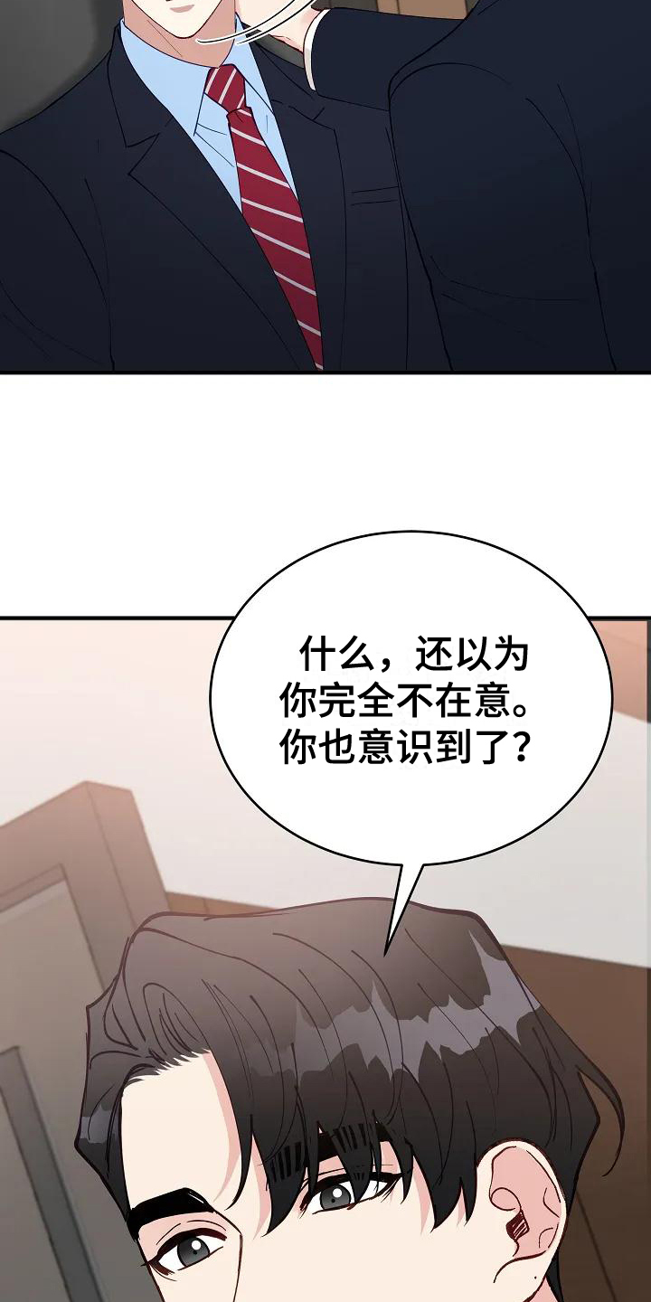 安全区平台漫画,第2章：指责2图