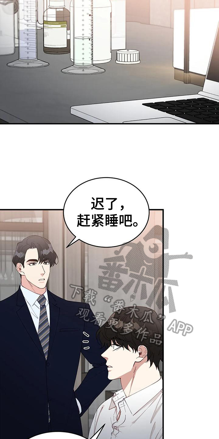 安全区十三十三漫画,第12章：检查2图