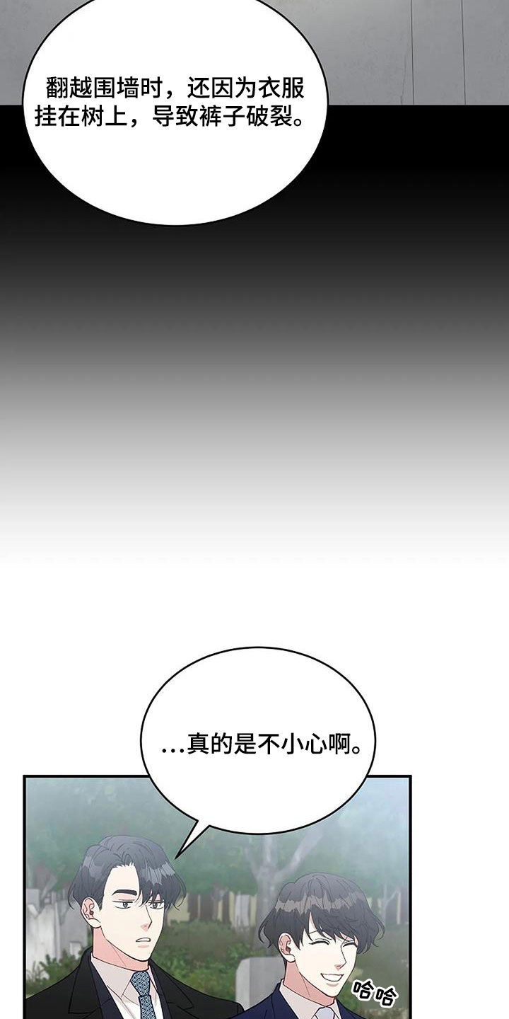 安全区平台漫画,第23章：重回故地2图