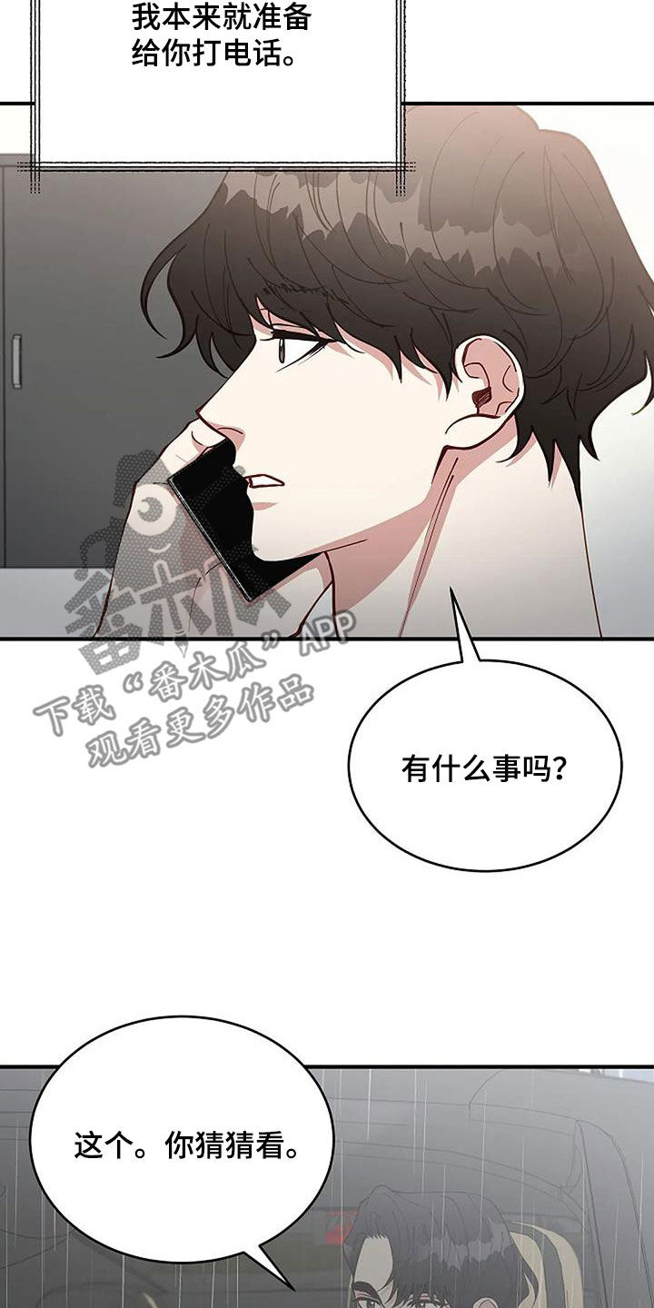 安全期是月经后几天漫画,第31章：突然想起来1图