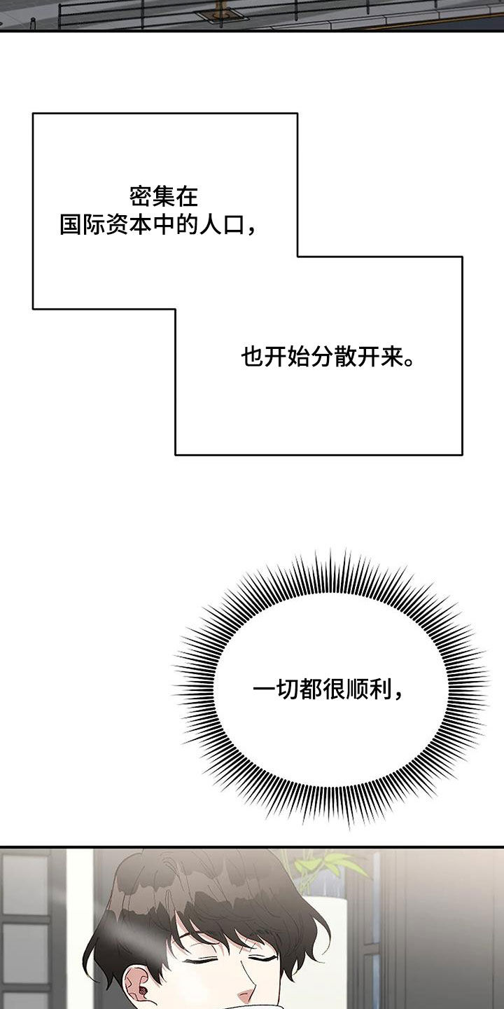 安全区游戏漫画,第30章：恋爱咨询2图