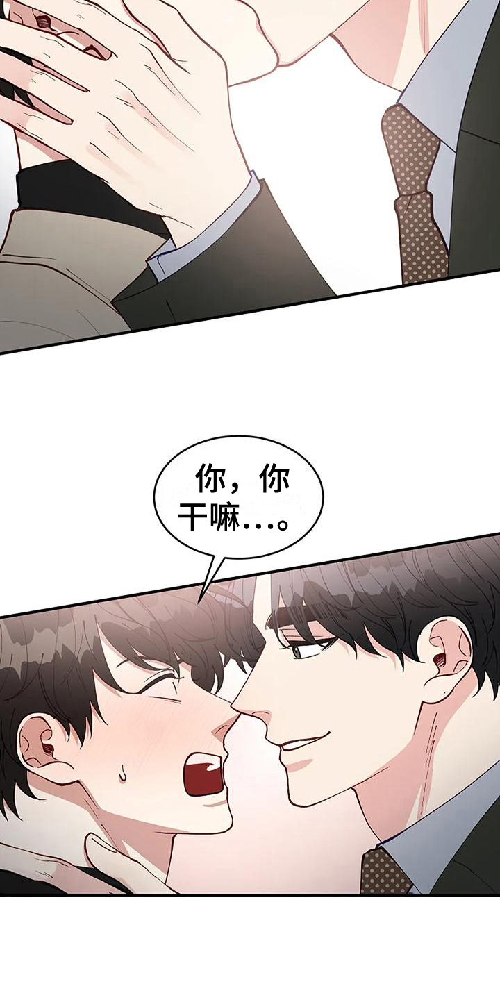 安全期是什么时候漫画,第22章：开除1图