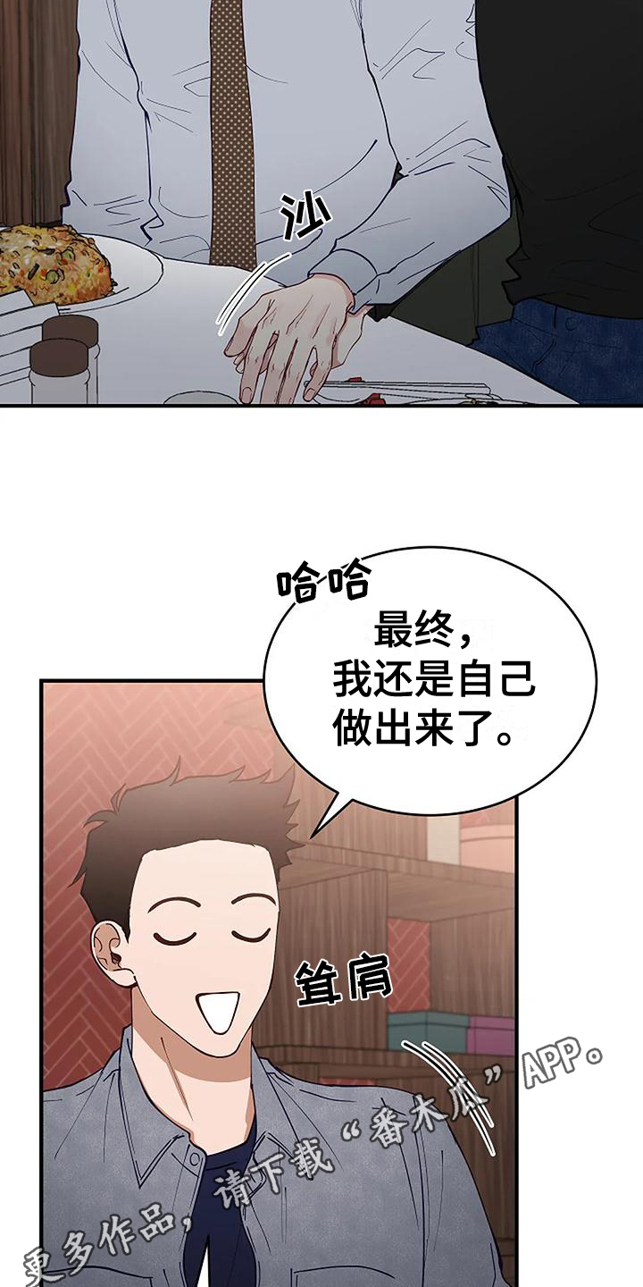 安全区by十三排雷漫画,第21章：问题2图