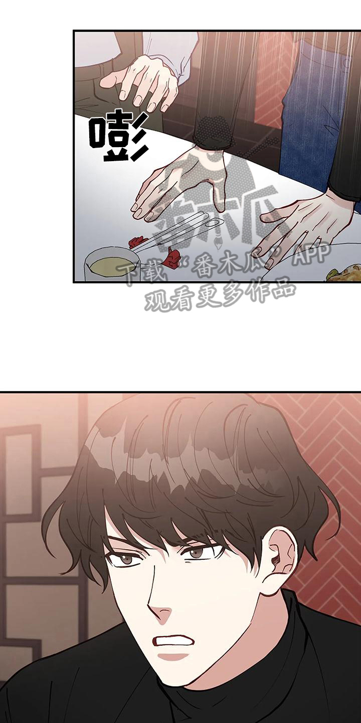 安全区十三十三漫画,第22章：开除1图