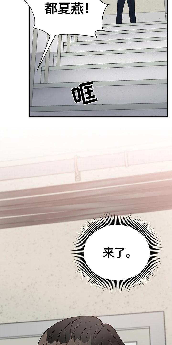 安全区域拍摄漫画,第10章：救出2图