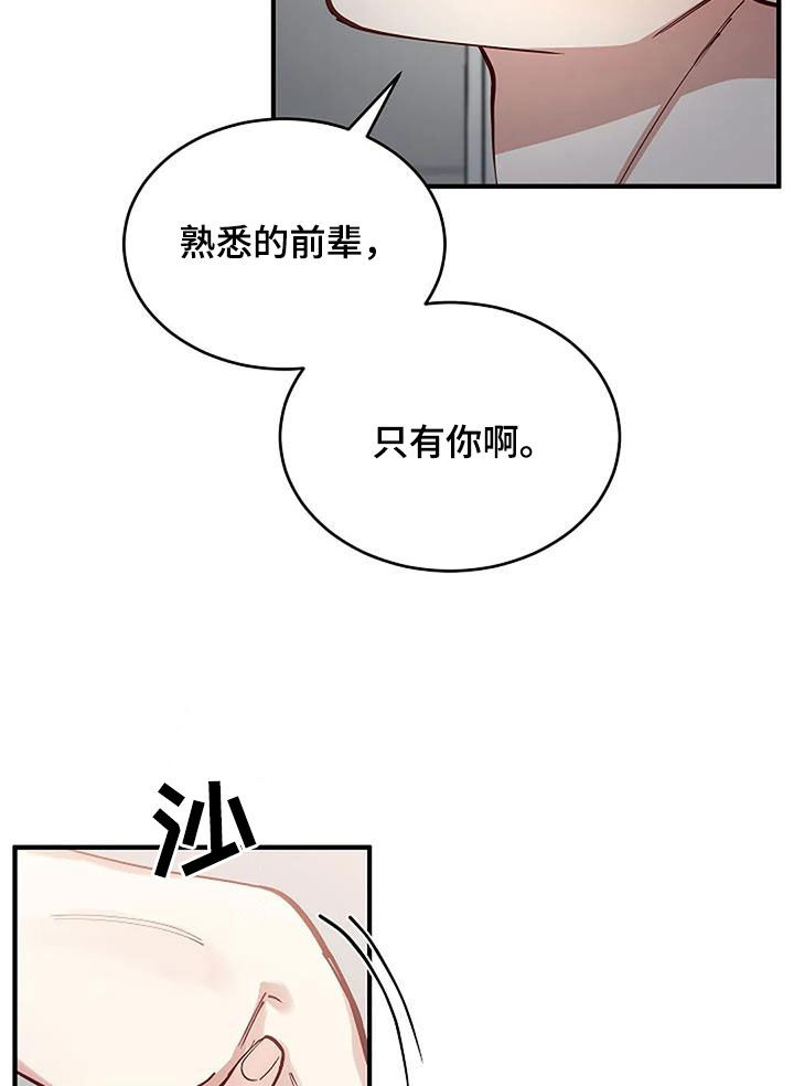 安全期怎么算漫画,第27章：还有谁1图