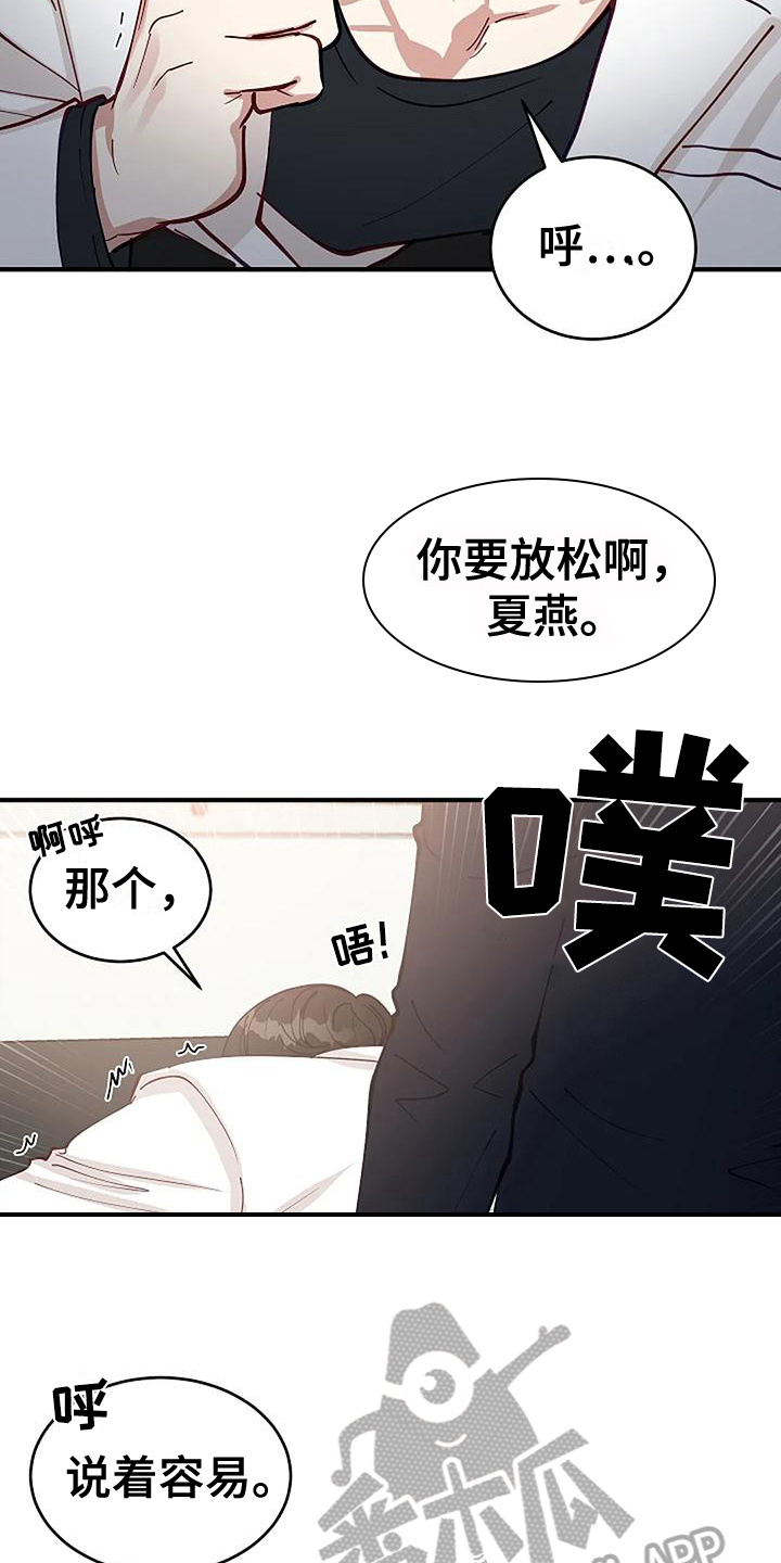 安全区by十三排雷漫画,第16章：早有准备1图