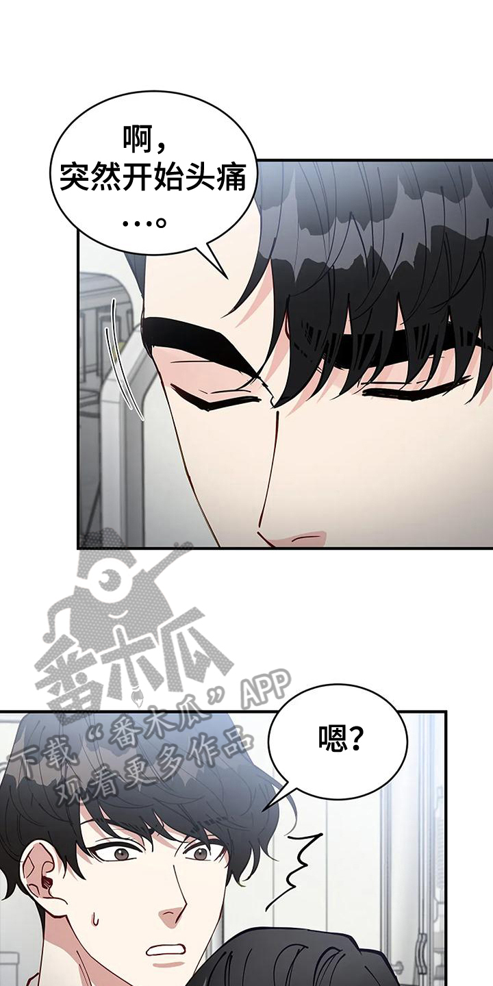 安全期怎么算漫画,第13章：确认2图