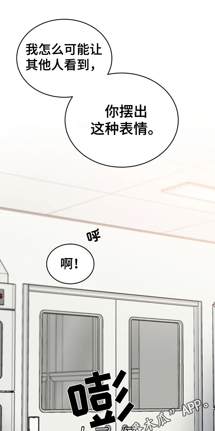 安全区by十三排雷漫画,第16章：早有准备1图