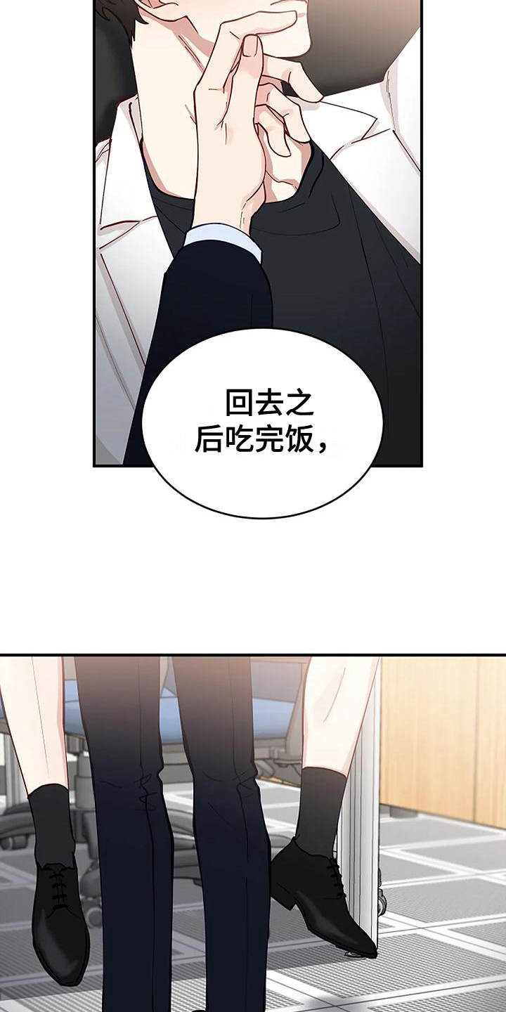 安全区英文漫画,第18章：开学2图