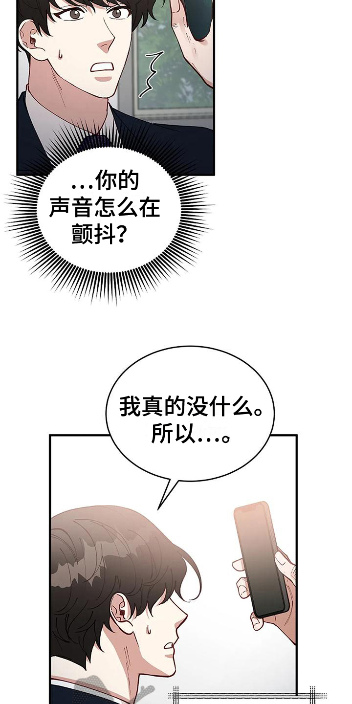 安全区是月经后几天漫画,第8章：条件2图