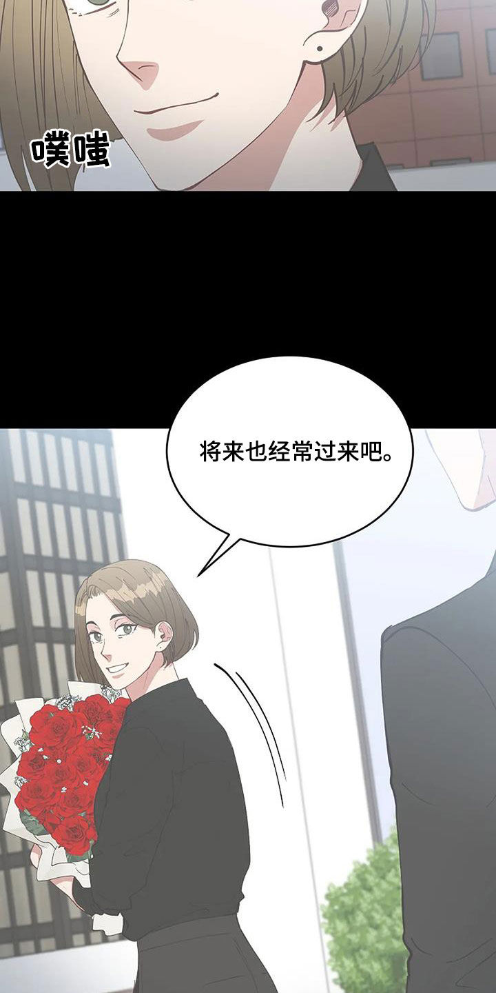 安全区by十三排雷漫画,第30章：恋爱咨询2图