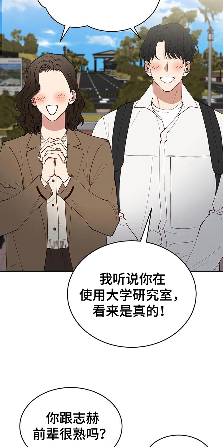 安全期排卵期计算器漫画,第18章：开学1图