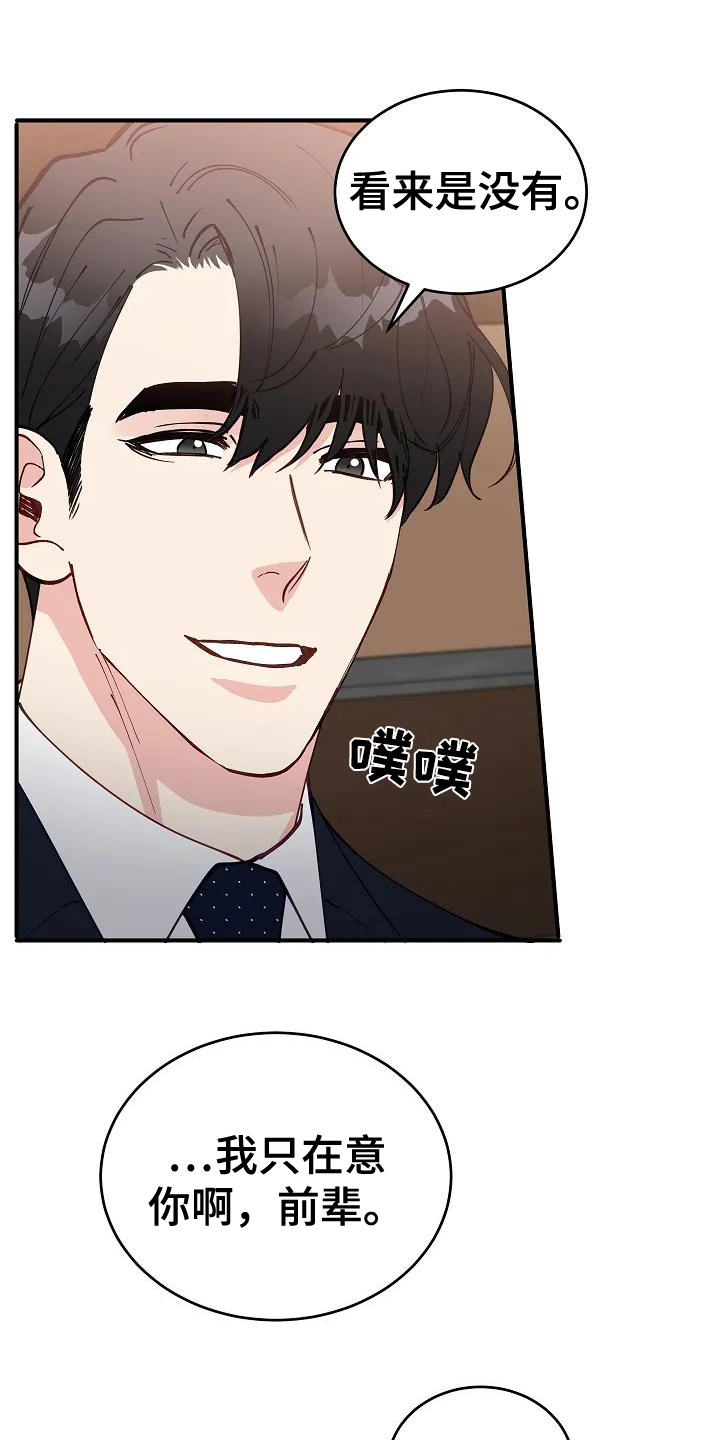 安全期怎么算漫画,第3章：表白2图