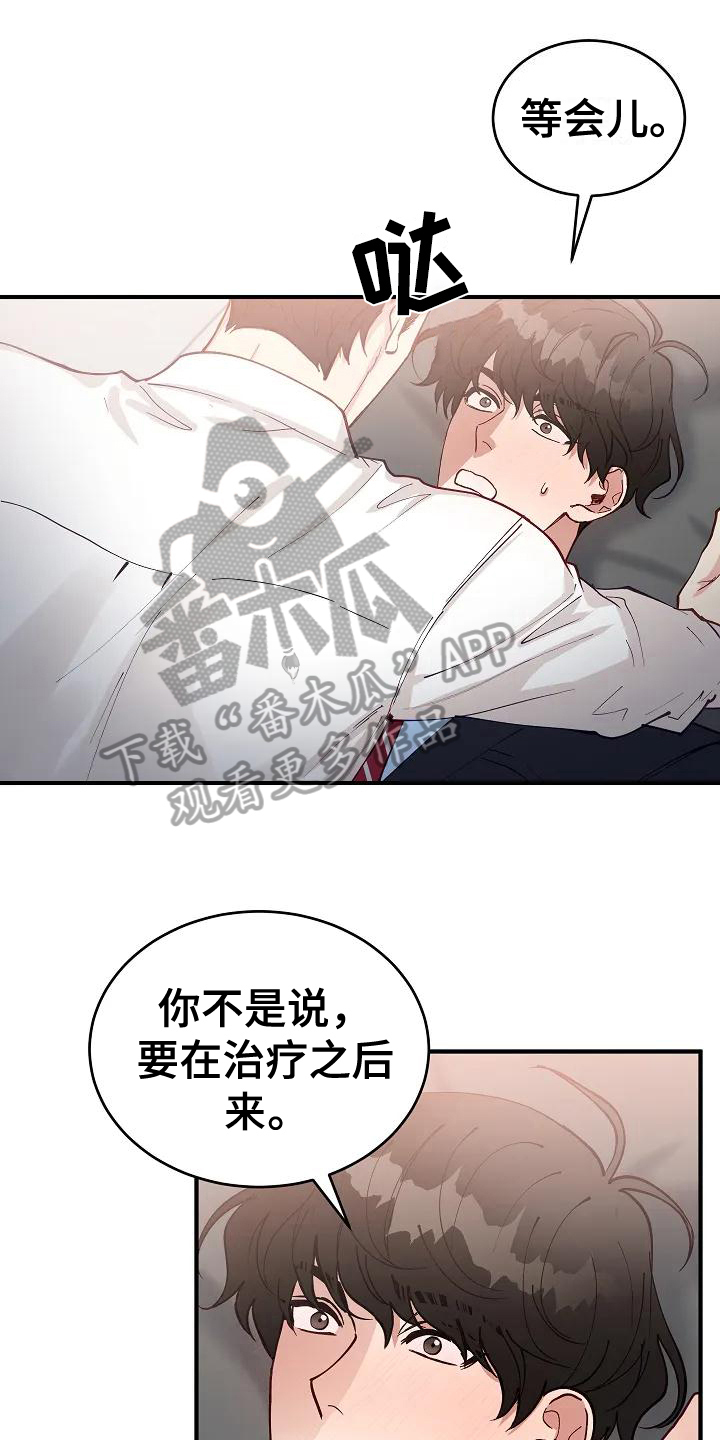 安全区域等级划分图漫画,第4章：想法1图