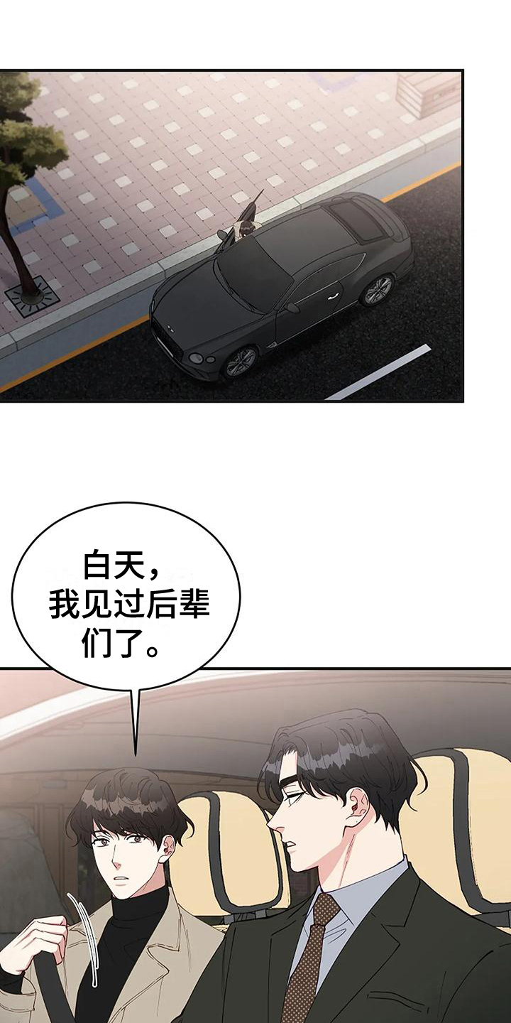 安全期是什么时候漫画,第19章：买研究所2图