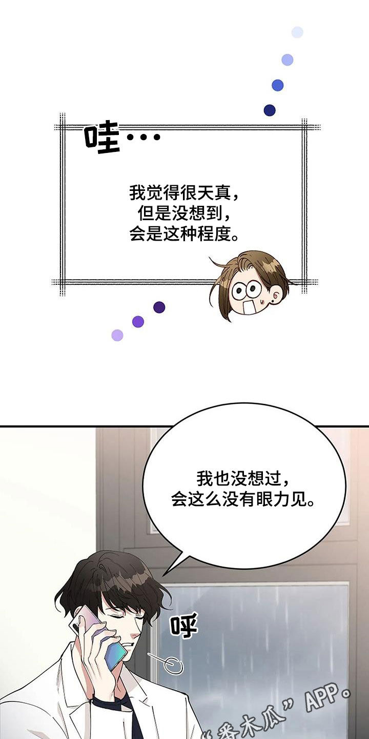 安全期会不会怀孕没有措施漫画,第31章：突然想起来1图