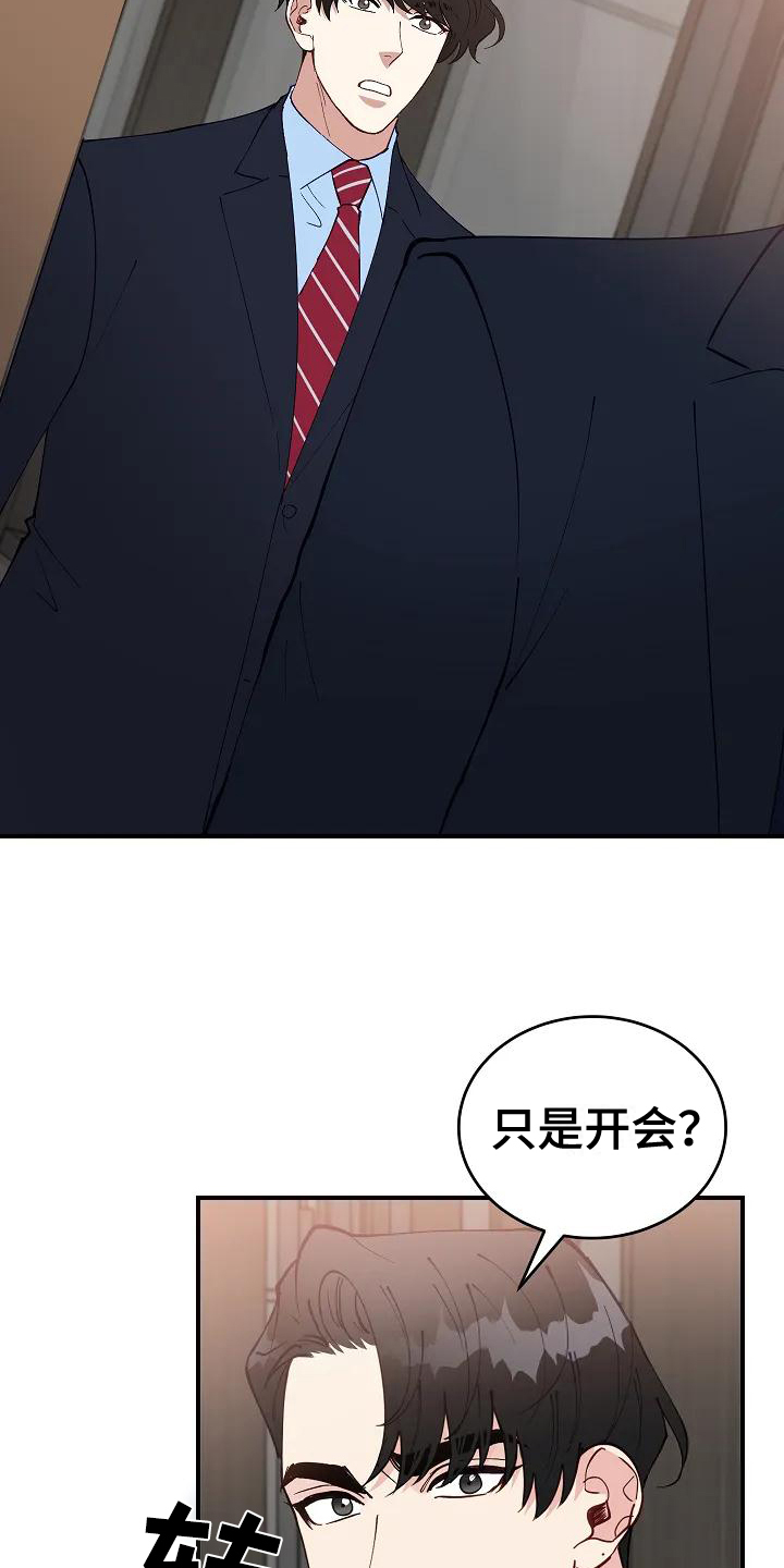 安全区app下载漫画,第2章：指责2图