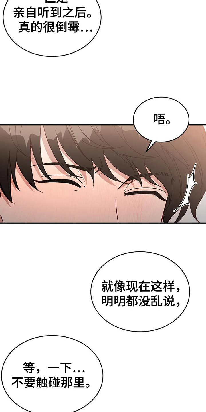 安全区英文漫画,第15章：我的错2图