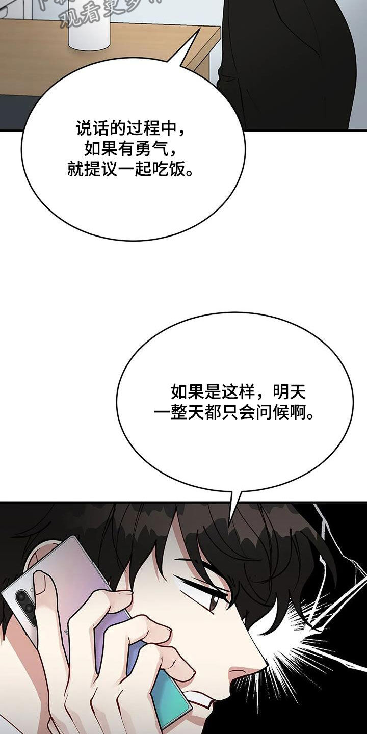 安全区app下载漫画,第31章：突然想起来2图