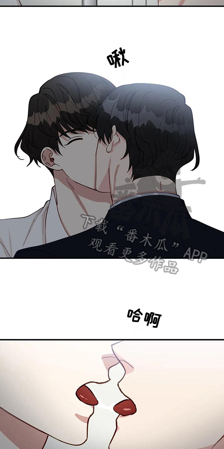 安全区平台漫画,第13章：确认1图