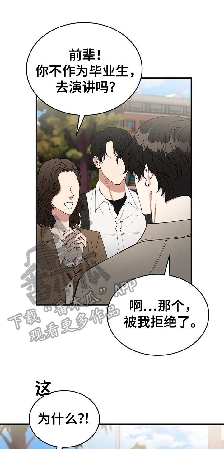 安全区与危险区漫画,第19章：买研究所1图