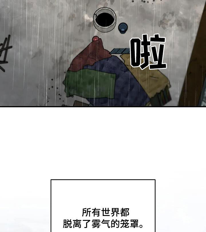 安全期是什么时候漫画,第29章：废除1图