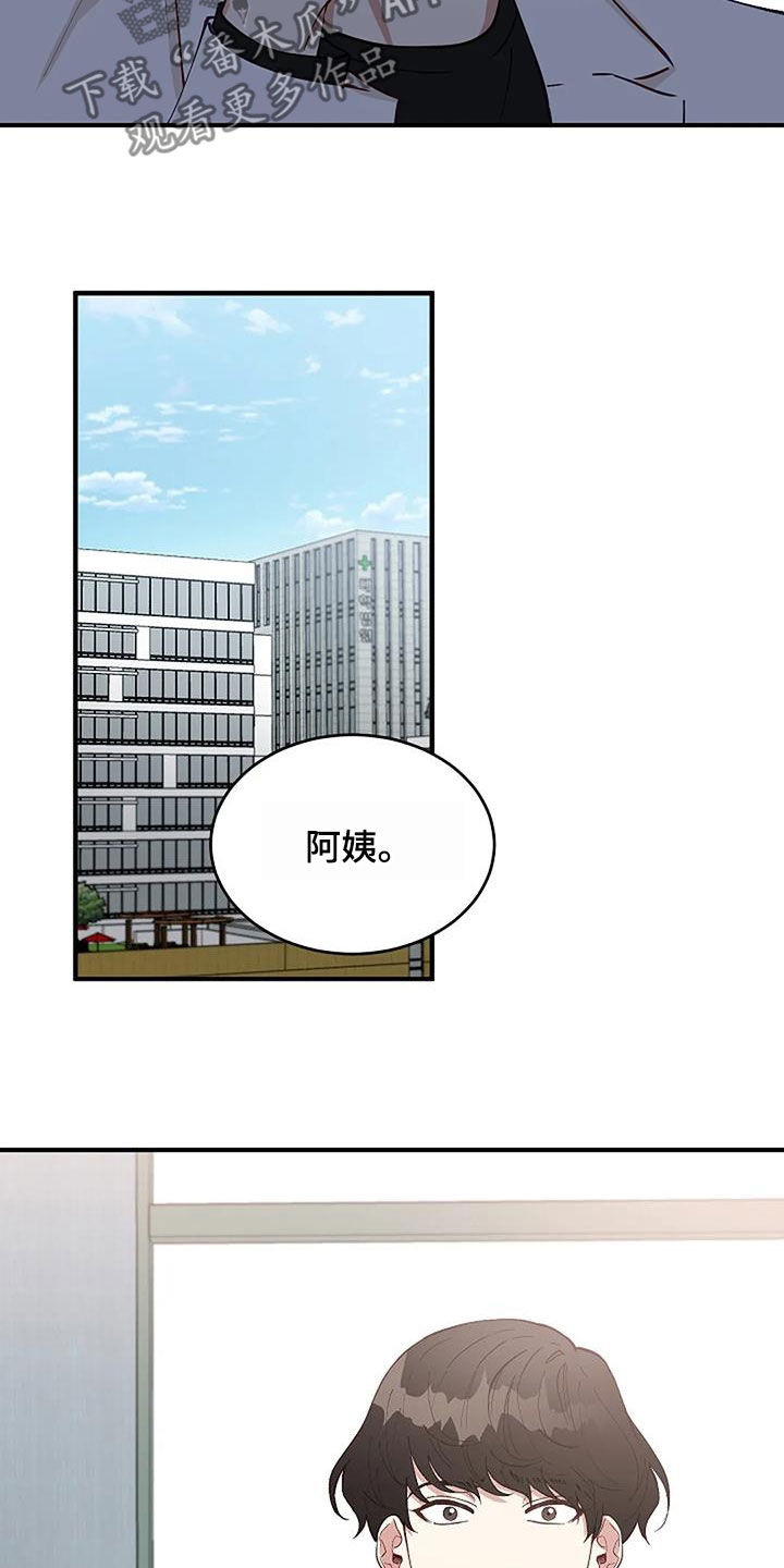 安全区app下载漫画,第25章：苏醒2图