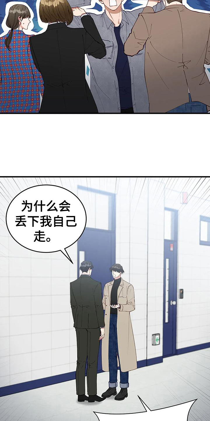 安全区是月经后几天漫画,第22章：开除1图