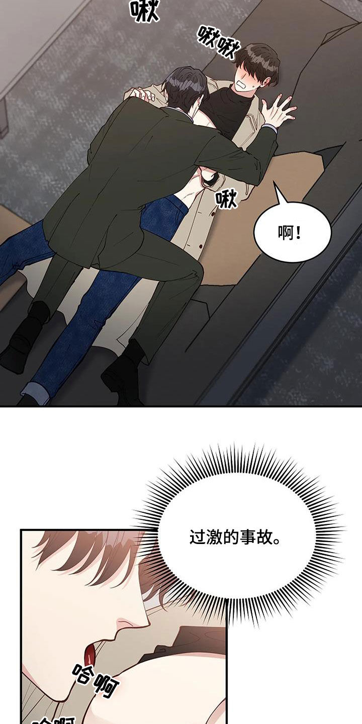 安全区英文漫画,第23章：重回故地1图