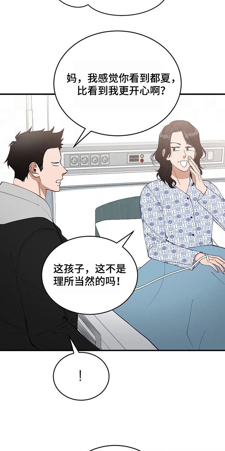 安全期是什么时候漫画,第25章：苏醒1图