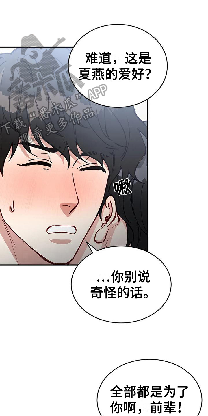 安全区英文漫画,第14章：忍不了2图