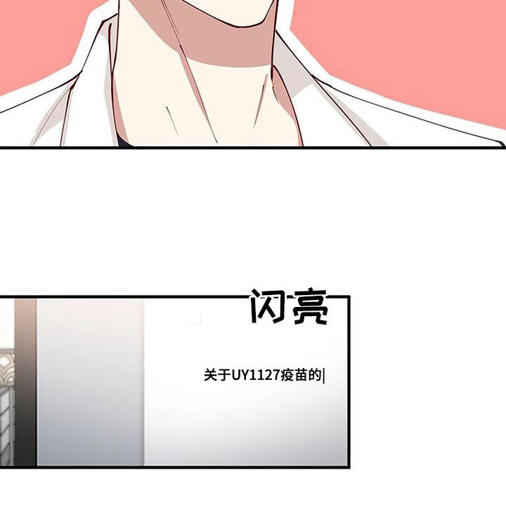 安全期是月经后几天漫画,第31章：突然想起来1图